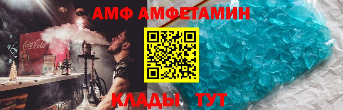 АМФЕТАМИН Розовый Протвино