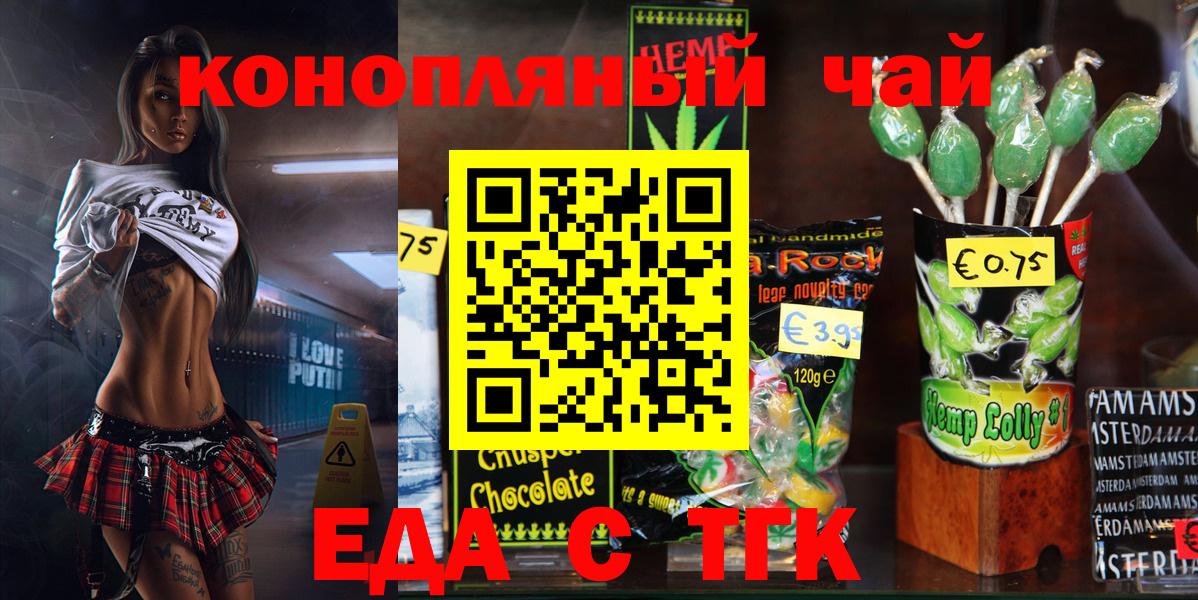 Canna-Cookies марихуана  Вход с VPN  Протвино 