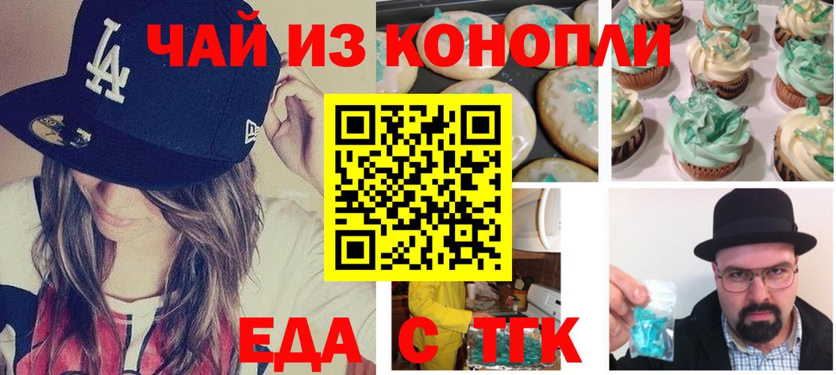 Canna-Cookies конопля Протвино
