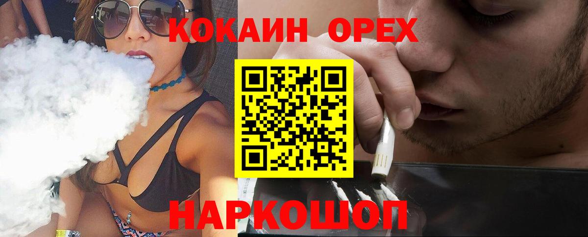COCAIN Эквадор Протвино