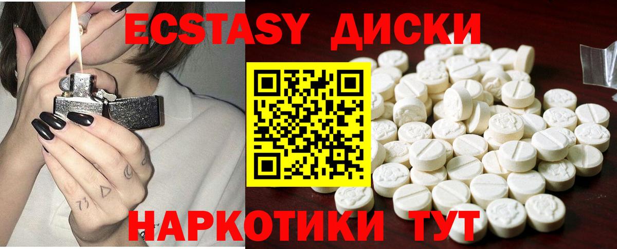 Ecstasy Philipp Plein  Экстази  Вход с VPN  Протвино  Ecstasy XTC 