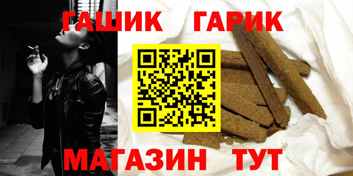 ГАШ ice o lator  Вход с VPN  Гашиш  Протвино 