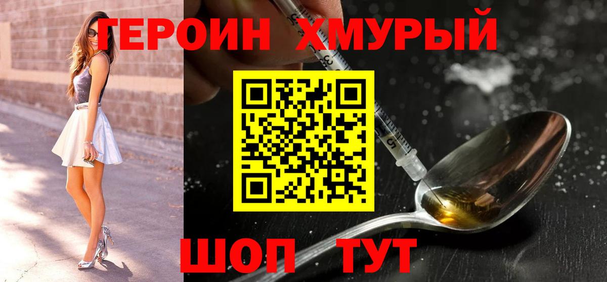 Протвино  ГЕРОИН афганец  Вход с VPN 