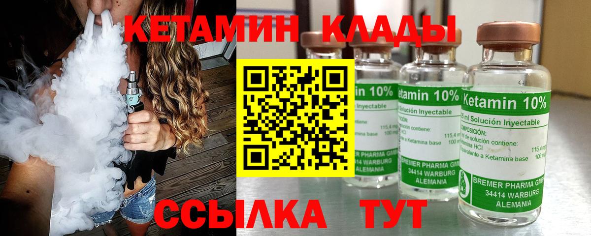 Кетамин ketamine Протвино