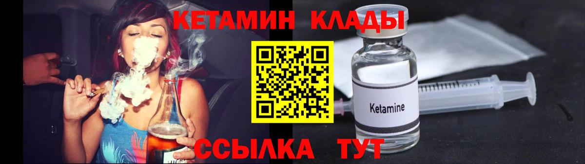 Протвино  КЕТАМИН VHQ  МЕГА tor  Вход с VPN 