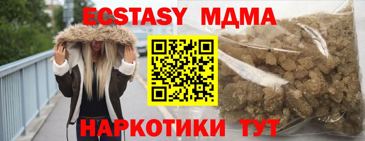 МДМА Molly  Вход с VPN  MDMA VHQ  МДМА  Протвино 