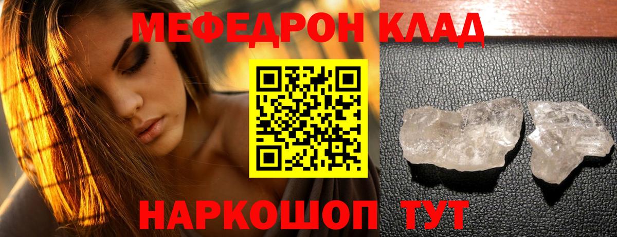 Меф мяу мяу мука Протвино