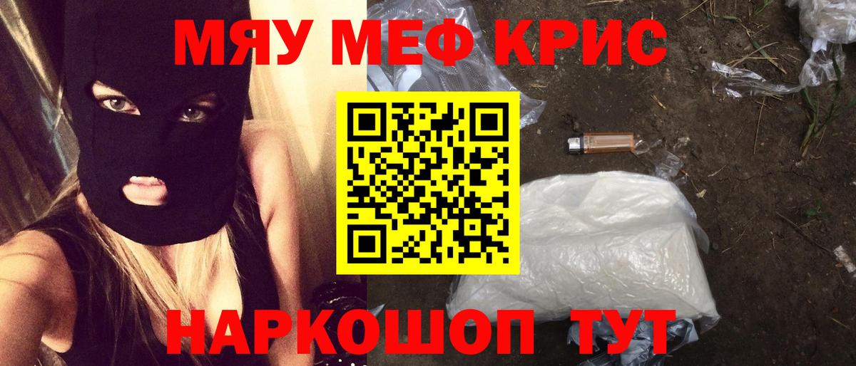 МЕФ  Вход с VPN  Протвино  Меф кристаллы 