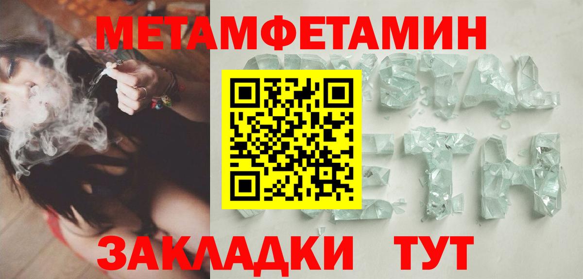МЕТАМФЕТАМИН винт  Вход с VPN  Протвино 