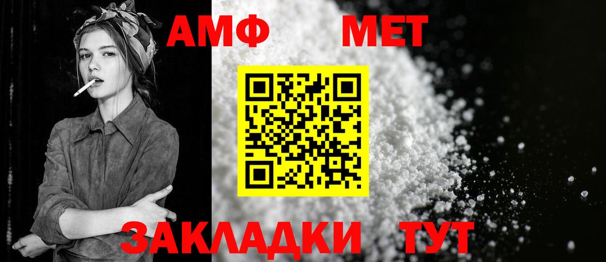 Метамфетамин Methamphetamine Протвино