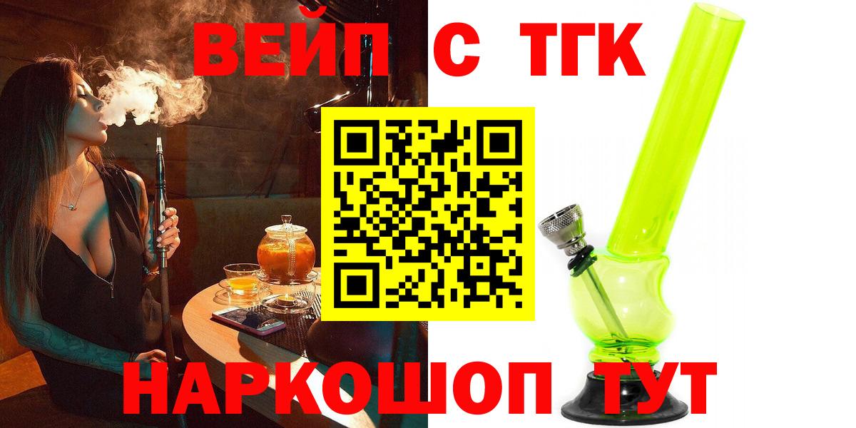 Протвино  Дистиллят ТГК жижа  Дистиллят ТГК вейп с тгк  Вход с VPN 